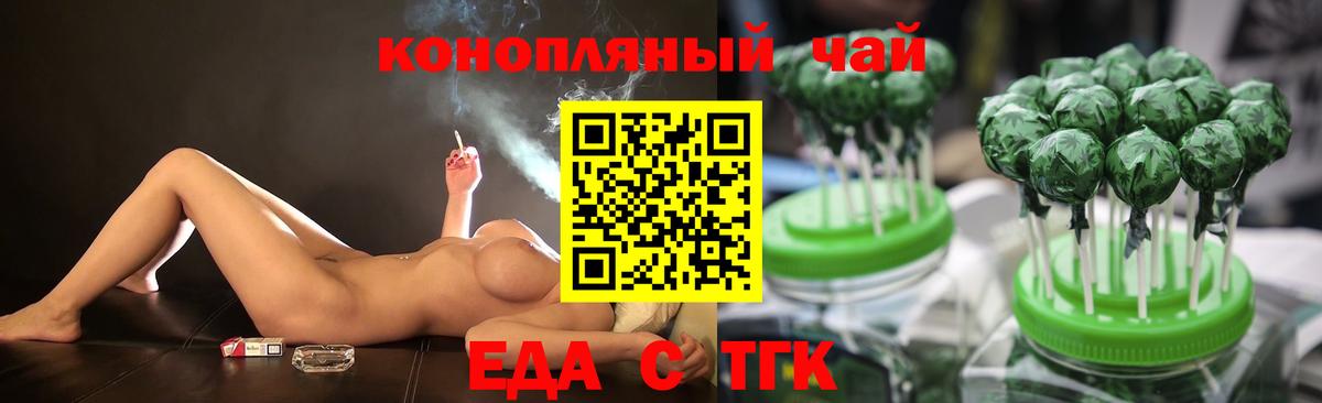 Canna-Cookies конопля  Вход с VPN  Мариинск 