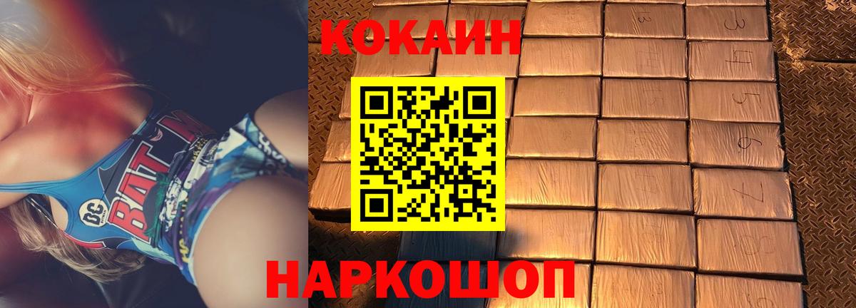 Cocaine Перу Мариинск