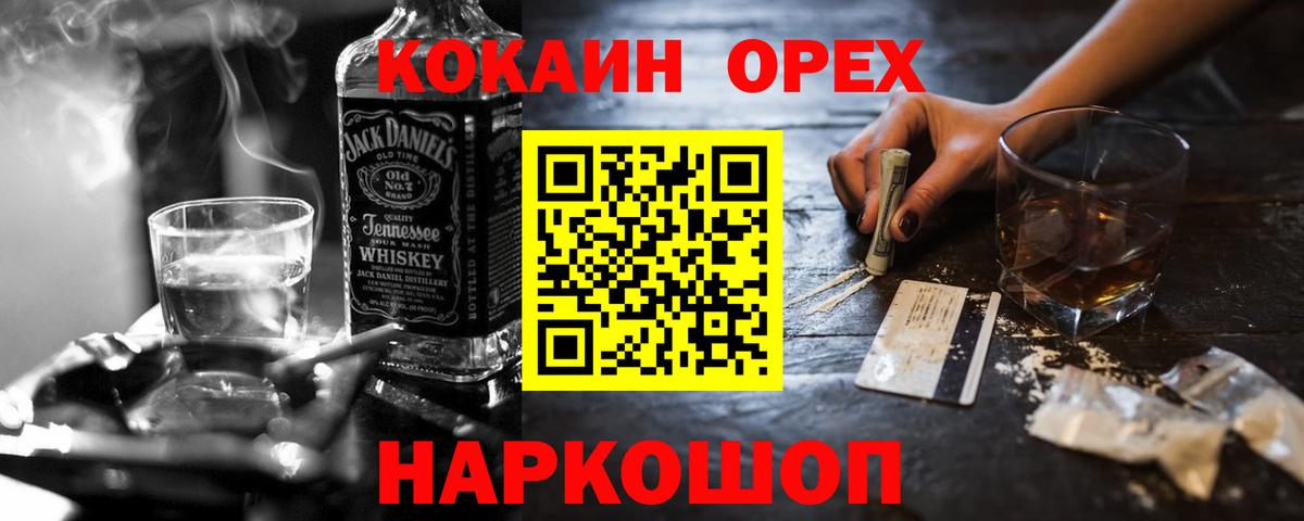 Кокаин Боливия  Cocaine Columbia  Кокаин  Вход с VPN  Мариинск 