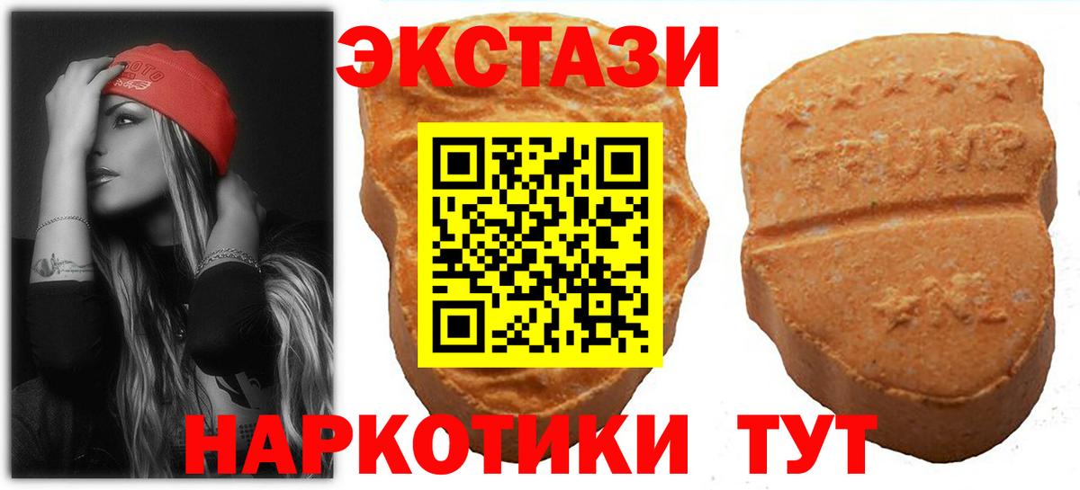 Экстази 300 mg  ЭКСТАЗИ диски  blacksprut зеркало  Вход с VPN  Мариинск 