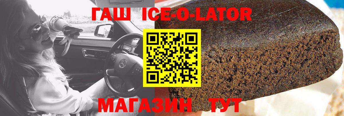Мариинск  ГАШ hashish  Вход с VPN 