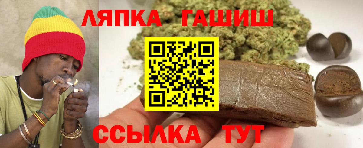 ГАШ ice o lator Мариинск