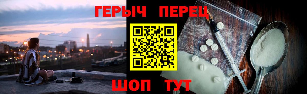 Мариинск  ГЕРОИН белый  ГЕРОИН  Вход с VPN 