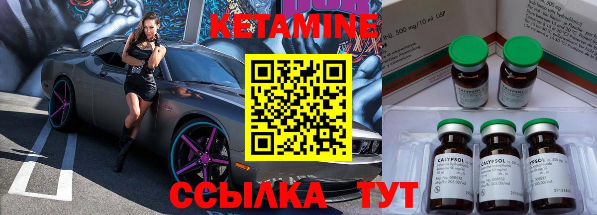 Мариинск  Кетамин ketamine  Вход с VPN  Кетамин VHQ 