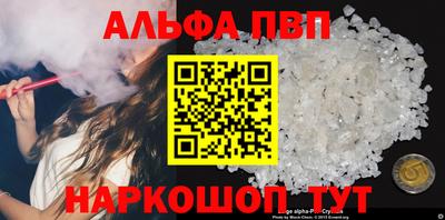 ALPHA PVP Дмитров