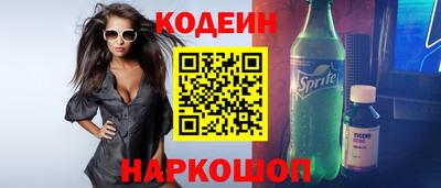 кокаин премиум Железногорск