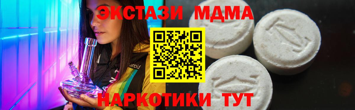 МДМА Molly  MDMA Molly  МДМА  Мариинск  Вход с VPN 