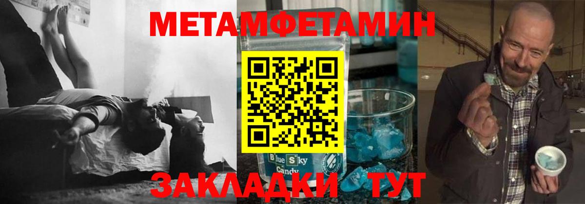 МЕТАМФЕТАМИН витя  МЕТАМФЕТАМИН витя  Вход с VPN  Мариинск 