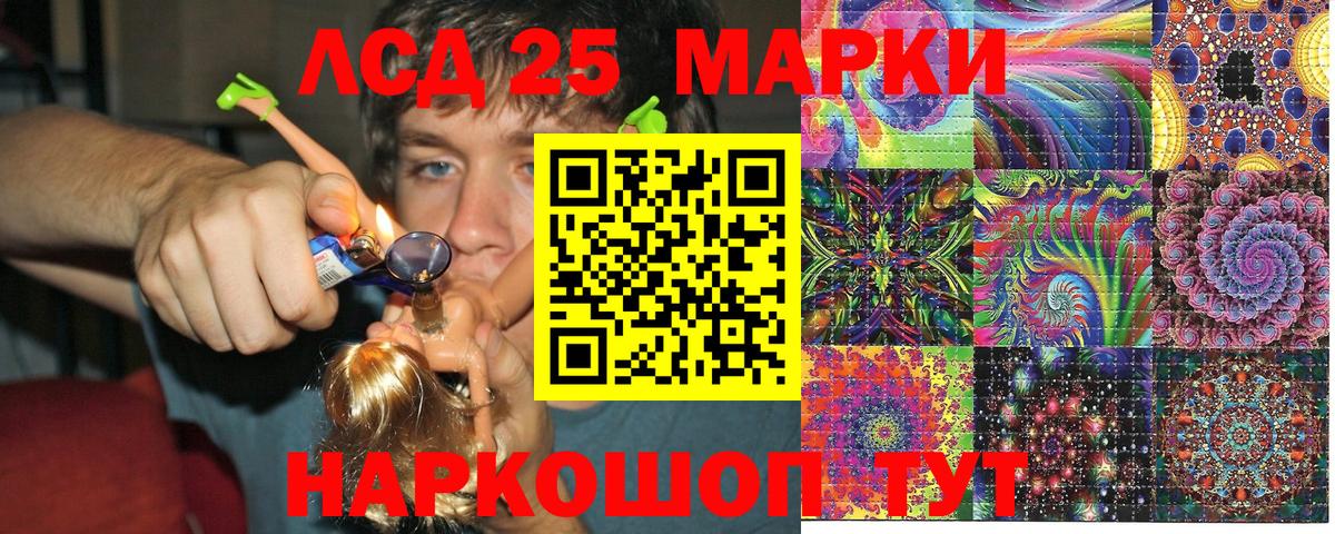 Марки 25I-NBOMe 1500мкг Мариинск