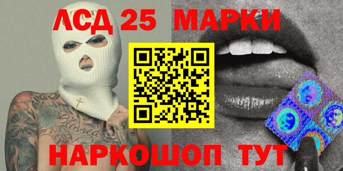 Марки N-bome 1500мкг  Марки N-bome 1500мкг  Вход с VPN  Мариинск 