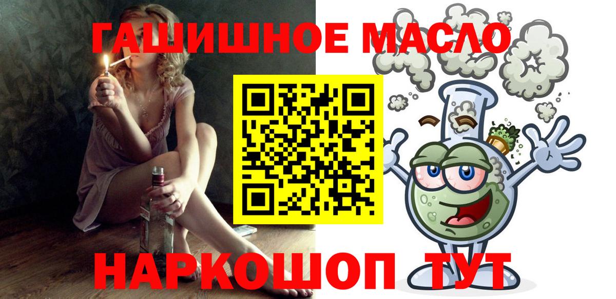 ТГК концентрат  Вход с VPN  Мариинск 